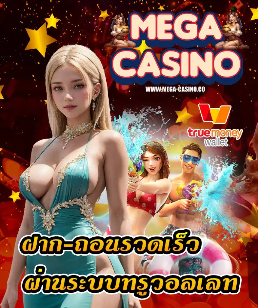 megacasino